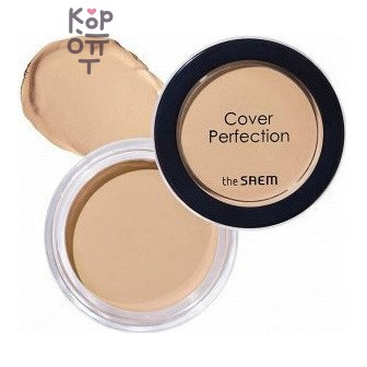 The Saem Cover Perfection Pot Concealer 0.5 Ice Beige — Кремовый консилер-корректор для лица «ледяной бежевый», 6 г