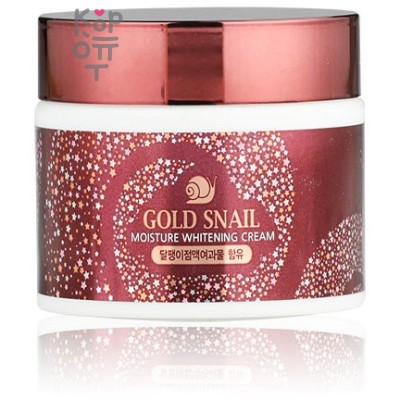 Enough Gold Snail Moisture Whitening Cream - Омолаживающий крем для лица с муцином улитки, 50мл.