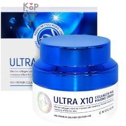 Enough Ultra X10 Collagen Pro Marine Cream - Увлажняющий крем с коллагеном, 50мл.