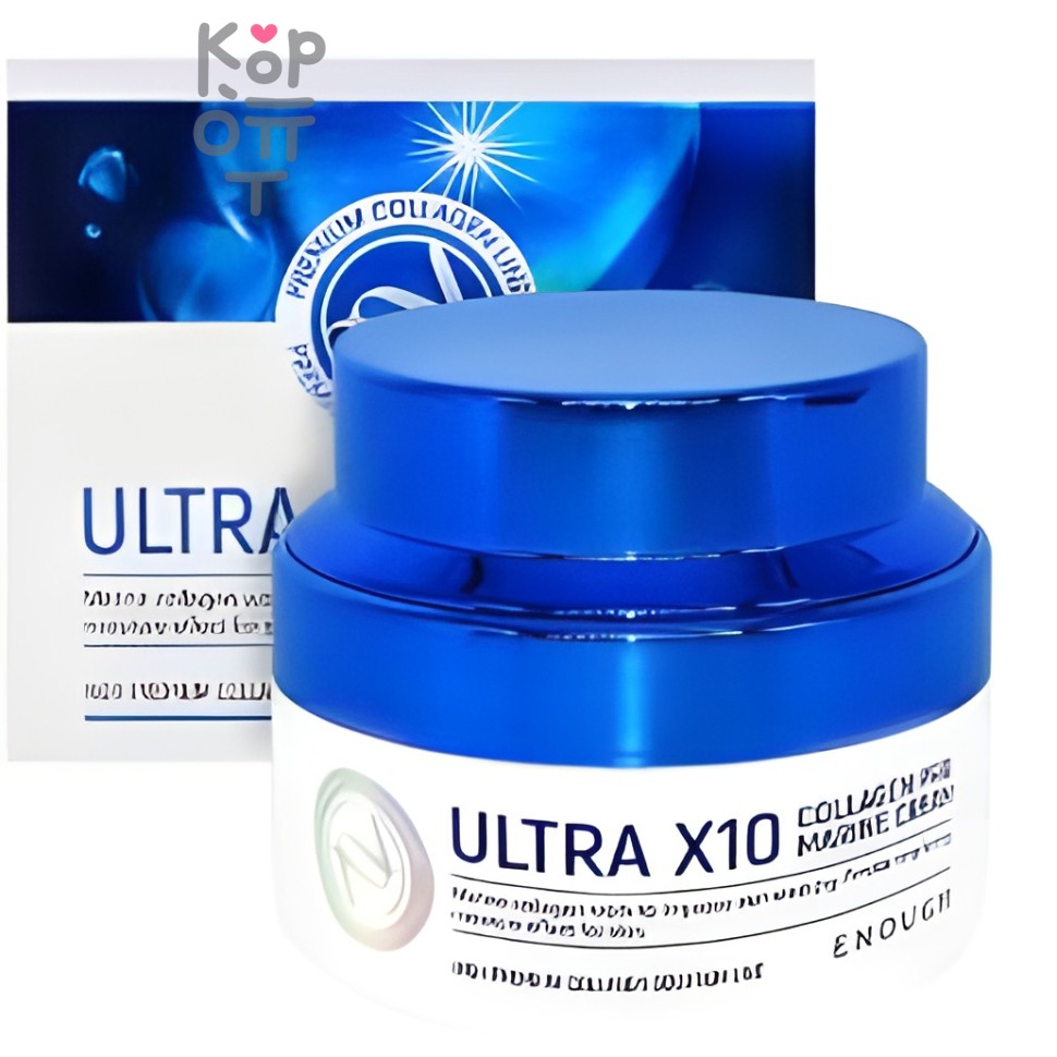 Enough Ultra X10 Collagen Pro Marine Cream - Увлажняющий крем с коллагеном для четкого контура 50 мл