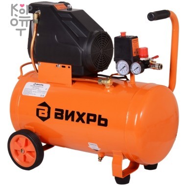 Компрессор КП-195/50 Вихрь.   — Корейские товары для всей семьи(КорОпт)
