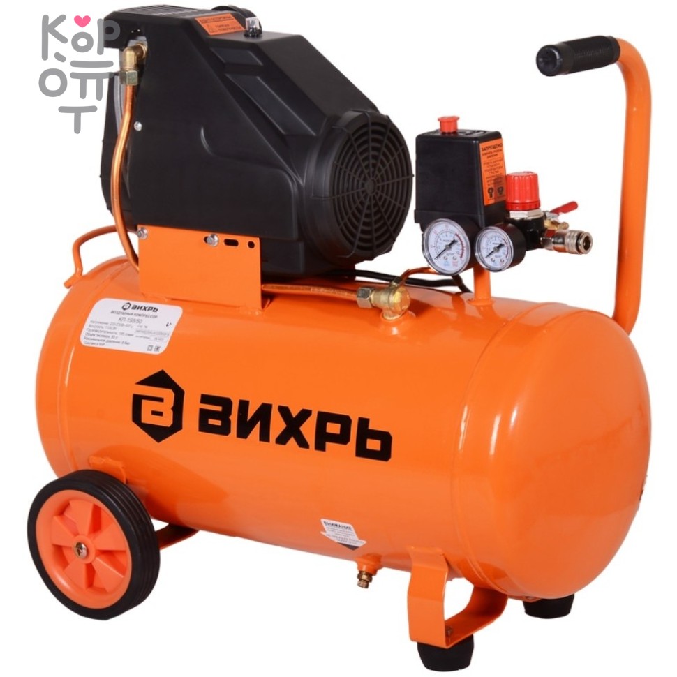 Компрессор КП-195/50 Вихрь.  , купить с доставкой на дом фото 1 — Корейские товары для всей семьи(КорОпт)