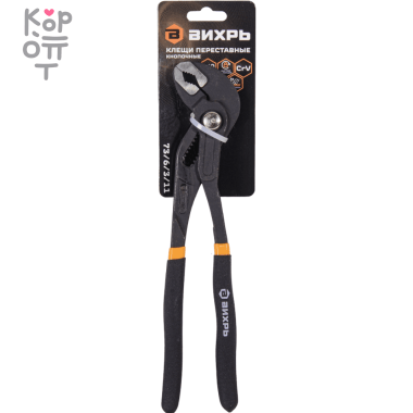 Клещи переставные, 250мм., кнопочные, обливные рукоятки Вихрь. — Корейские товары для всей семьи(КорОпт)