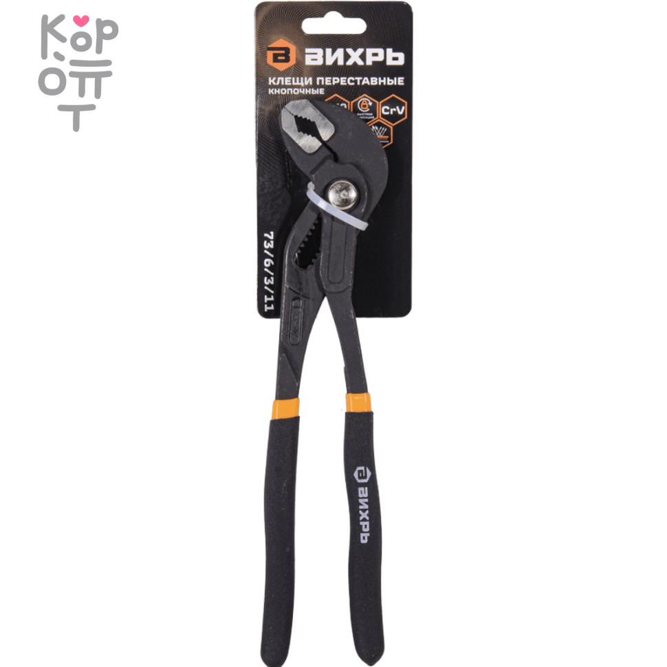 Клещи переставные, 250мм., кнопочные, обливные рукоятки Вихрь., купить с доставкой на дом фото 1 — Корейские товары для всей семьи(КорОпт)