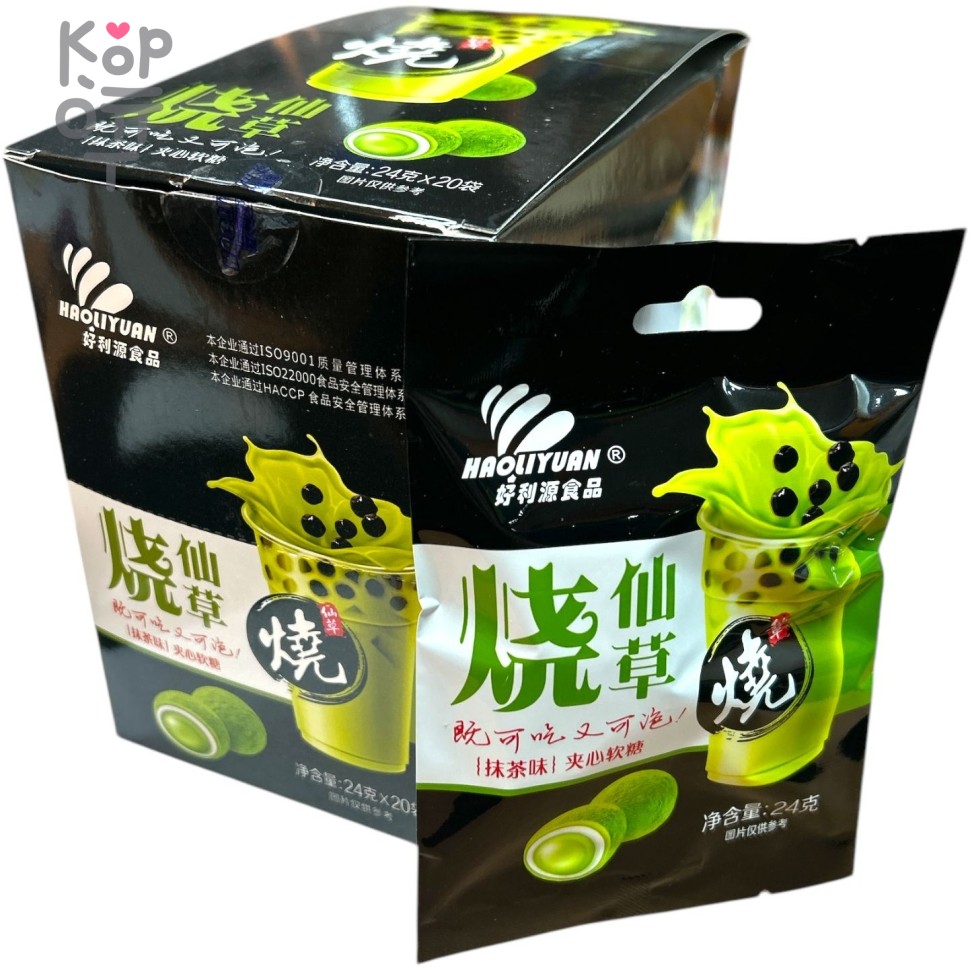 Конфеты мягкие Haoliyuan Bubble Tea Mochi с жидким центром и вкусом Бабл Чая Матча, купить с доставкой на дом фото 1 — Корейские товары для всей семьи(КорОпт)