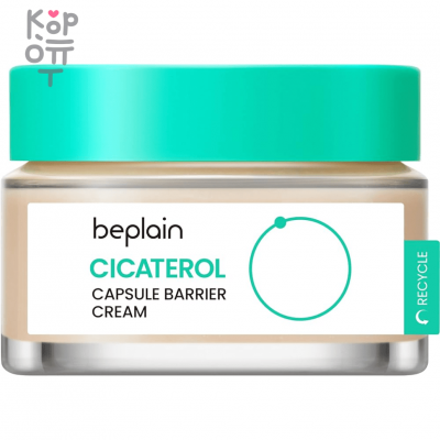 beplain  Cicaterol Capsule Barrier Cream - Капсульный барьерный крем для проблемной кожи 50мл.