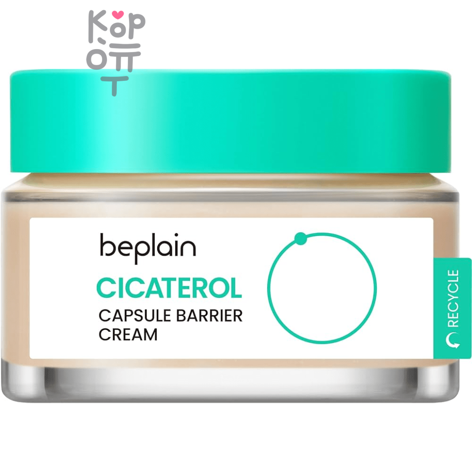 beplain  Cicaterol Capsule Barrier Cream - Капсульный барьерный крем для проблемной кожи 50мл.