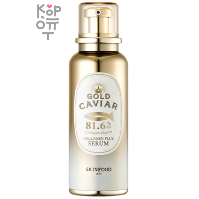 SKIN FOOD Gold Caviar Collagen Plus Serum - Сыворотка с коллагеном и экстрактом икры 40 мл