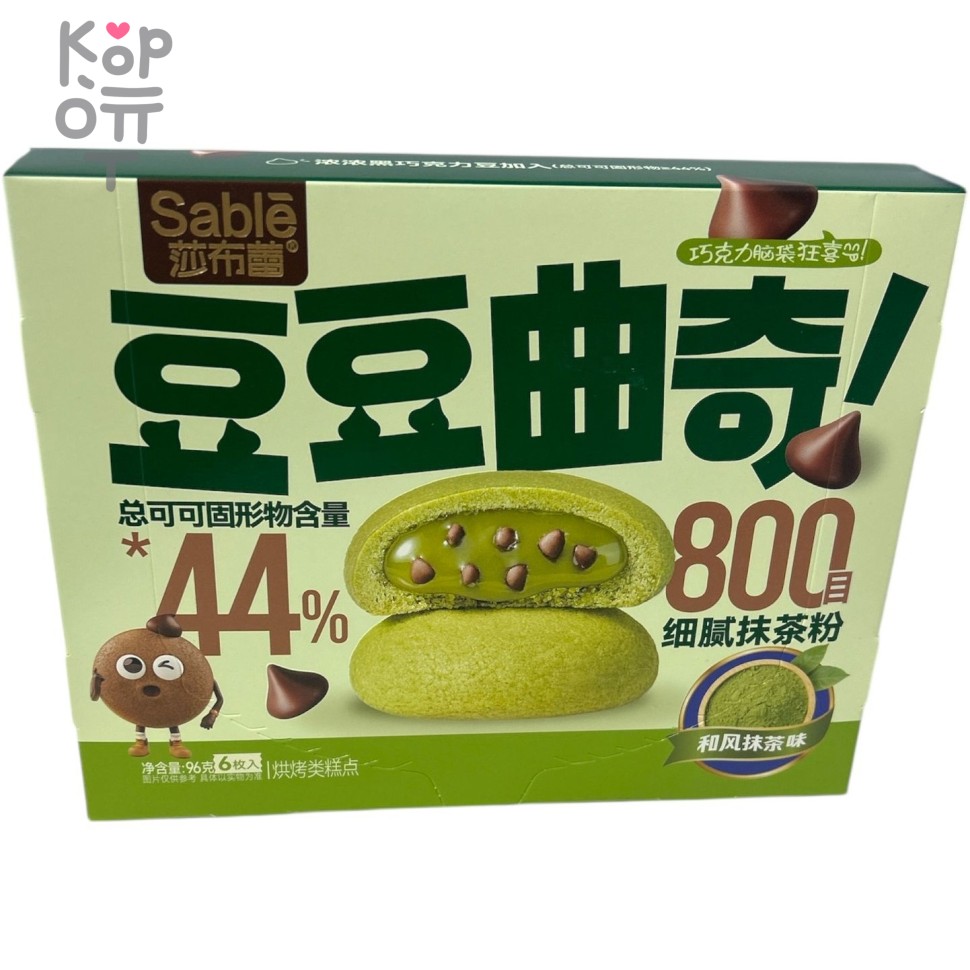 Печенье с Моти Sable с насыщенным кремовым вкусом и мягкой сердцевиной и вкусом Японского Матча, купить с доставкой на дом фото 1 — Корейские товары для всей семьи(КорОпт)