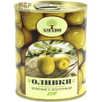 Amado - Оливки зелёные с косточкой 300гр., Коробка 12шт.