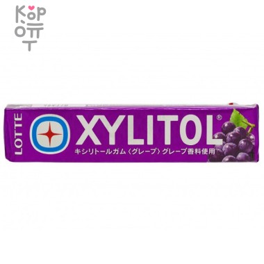 Lotte Xylitol - Резинка жевательная Виноград 21гр. — Корейские товары для всей семьи(КорОпт)
