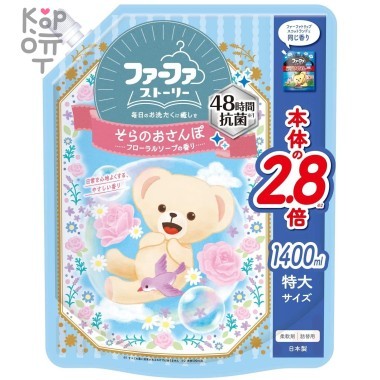 NS FaFa &quot;Fafa Story Sora-no Sampo&quot; - Кондиционер-ополаскиватель для белья «Прогулка по облакам» (аромат цветочного мыла). — Корейские товары для всей семьи(КорОпт)