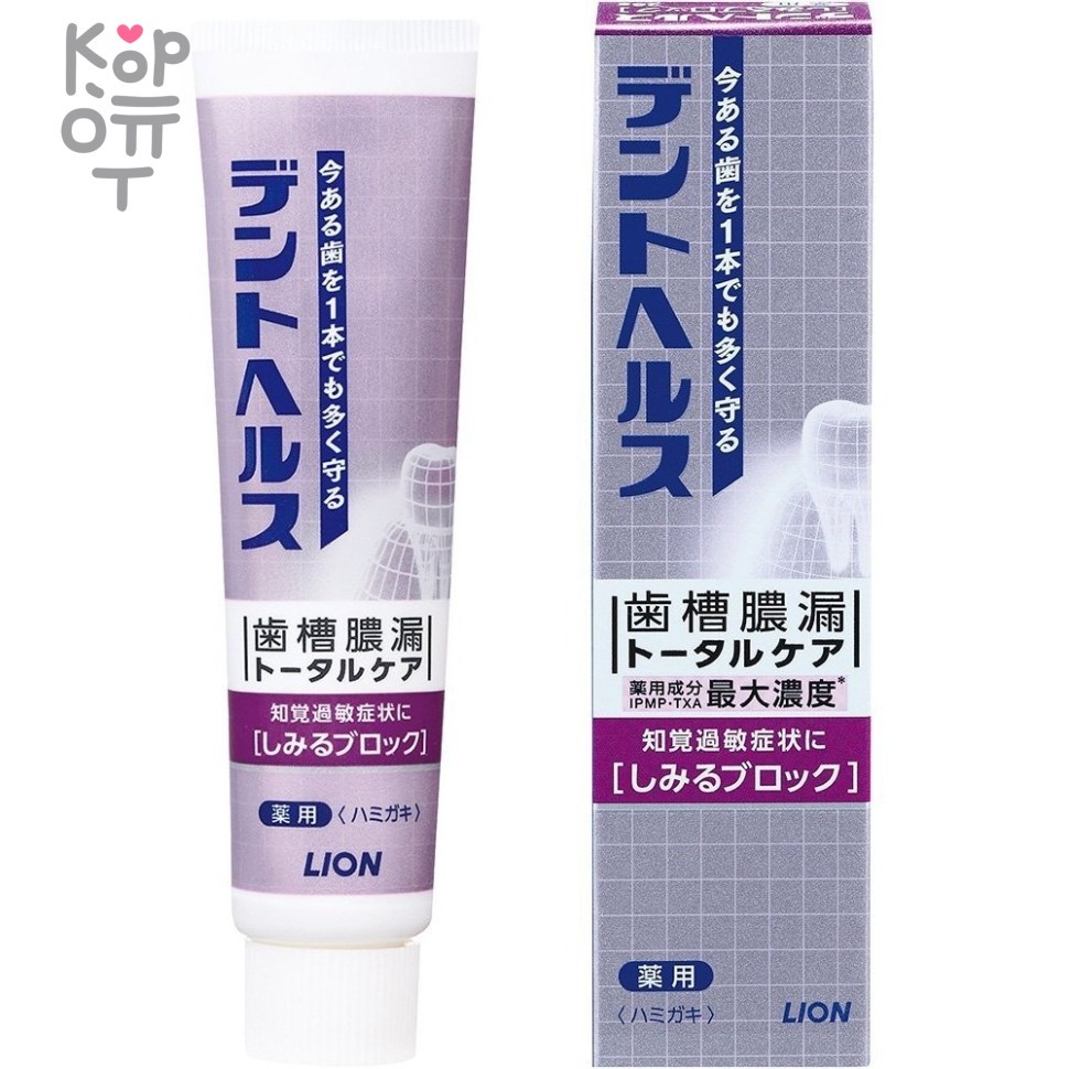Lion Dent Health Зубная паста для профилактики опущения, кровоточивости десен, неприятного запаха изо рта и повышенной чувствительности зубов 28гр., купить с доставкой на дом фото 1 &mdash; Корейские товары для всей семьи(КорОпт)