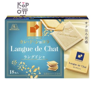 Carre de Chocolat — Шоколад "Ланг де ша" 18 шт, Morinaga 86 г