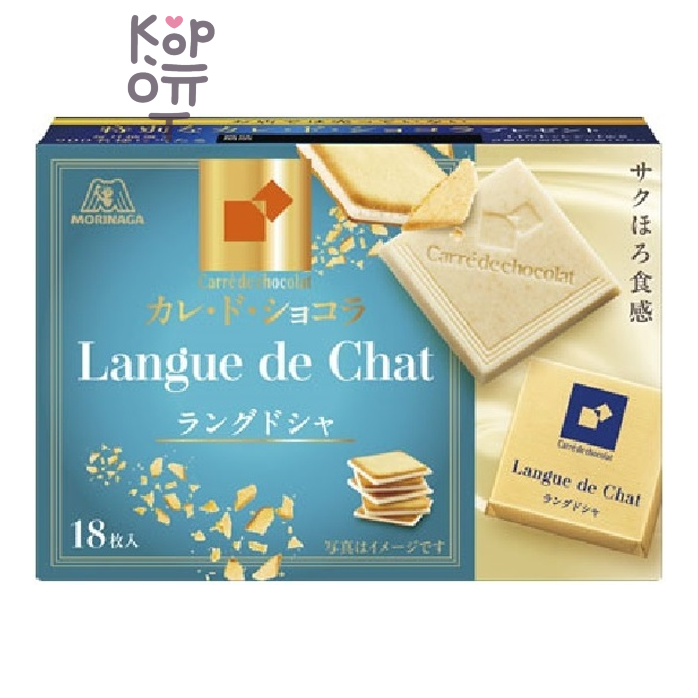 Carre de Chocolat — Шоколад "Ланг де ша" 18 шт, Morinaga 86 г