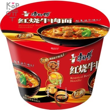 Лапша быстрого приготовления Kang Shi Fu Roasted Beef Noodle с тушеной говядиной, 122гр. — Корейские товары для всей семьи(КорОпт)