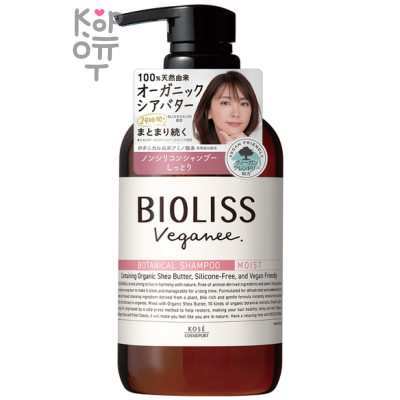 KOSE COSMEPORT  Bioliss Veganee Shampoo - Веганский шампунь на основе органических масел и ботанических экстрактов (1этап).