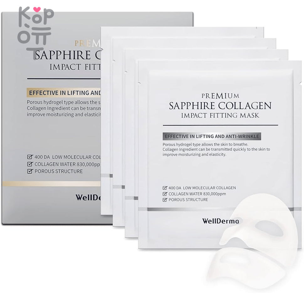 WellDerma Premium Sapphire Collagen Impact Fitting Mask - Омолаживающая  тканевая маска с Морским Коллагеном 25мл. по цене 453 руб. в интернет  магазине Корейские товары для всей семьи(КорОпт)