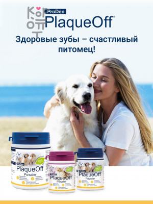 ProDen PlaqueOff средство для профилактики зубного камня у кошек 40гр.