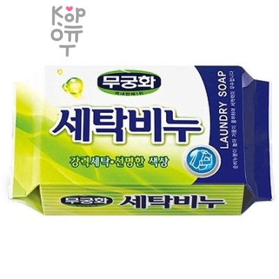 Mukunghwa Laundry soap - Универсальное хозяйственное мыло для стирки и кипячения 230гр.