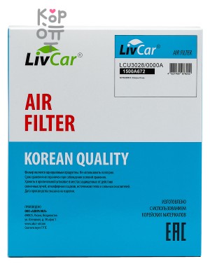 LIVCAR AIR FILTER LCU3028/0000A / Воздушный фильтр