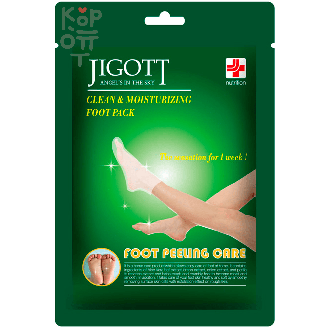 Jigott Clean & Moisturizing Foot Pack - Маска носки для пилинга ног 23 мл