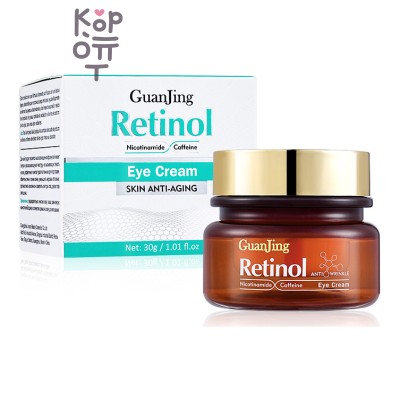 GuanJing Retinol &amp; Nicotinamide Eye Cream - Антивозрастной крем для век с ретинолом и ниацинамидом, 30 мл