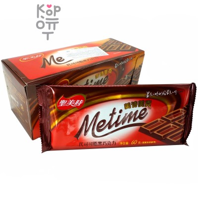 Конфеты шоколадные Metime Chocolate, темный шоколад, 60гр.