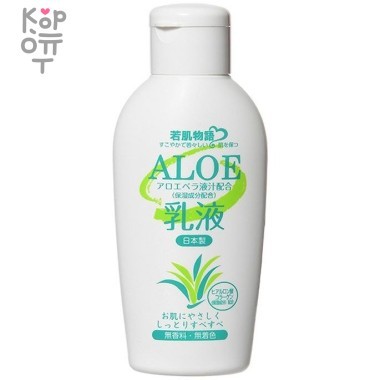 Salad town Wakahada Monogatari Питательное молочко для лица с экстрактом Алоэ, гиалуроновой кислотой и коллагеном 105гр. — Корейские товары для всей семьи(КорОпт)