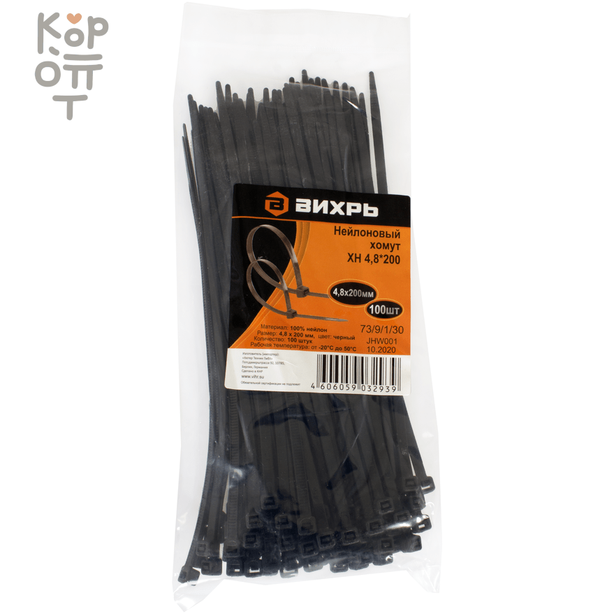 Хомут нейлоновый Вихрь 4,8*200 Ч, купить с доставкой на дом фото 1 — Корейские товары для всей семьи(КорОпт)