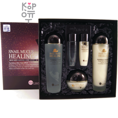 Bergamo Ellelhotse Nutrition Snail Skin Care Set - Набор для питания и увлажнения кожи с Муцином Улитки.