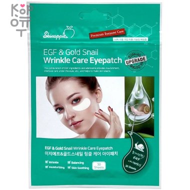 SkinApple EGF &amp; Gold Snail Wrinkle Care Eye Patch - Тканевые патчи с экстрактом золота и EGF 30шт.  — Корейские товары для всей семьи(КорОпт)