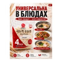 Hanil Bon Go Jang Fresh Sanuki Noodles — свежий удон, 4 порции, 800 г, без приправ: 1 шт. / коробка 10 шт.