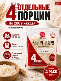 Hanil Bon Go Jang Fresh Sanuki Noodles — свежий удон, 4 порции, 800 г, без приправ: 1 шт. / коробка 10 шт.
