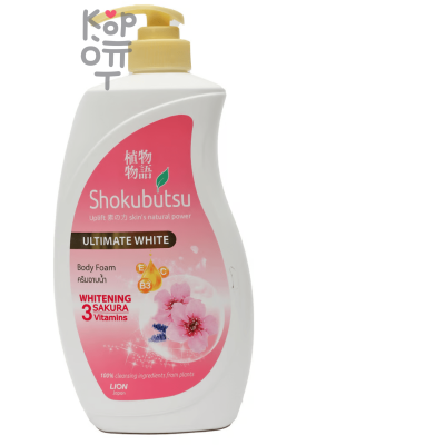 LION Shokubutsu Whitening Shower Gel - Отбеливающий гель-пена для душа 900мл.