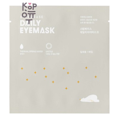 Steambase Daily Eyemask Untitled - Паровая маска для глаз для расслабления «Без аромата», 5 шт