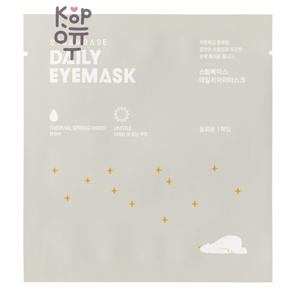 Steambase Daily Eyemask Untitled - Паровая маска для глаз для расслабления «Без аромата», 5 шт