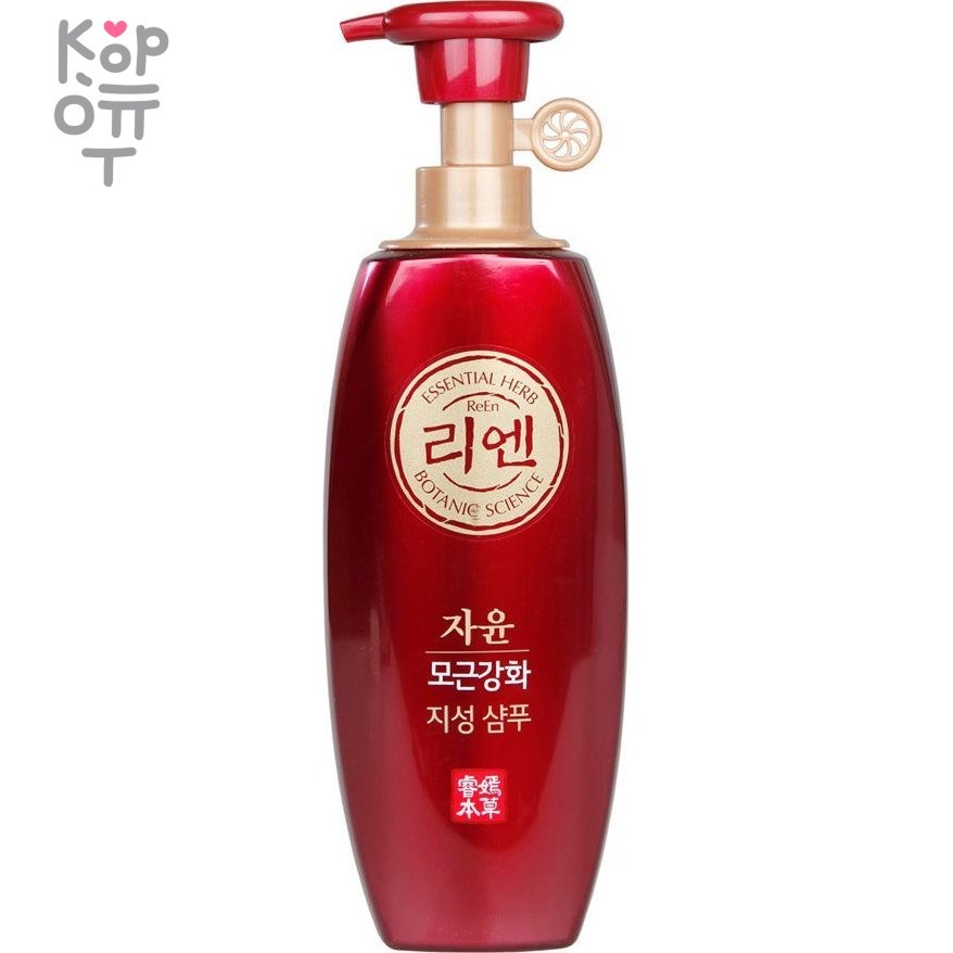 ReEn Botanic Jayun Hair Shine Shampoo - Шампунь для волос жирных у корней 500мл, купить с доставкой на дом фото 1 — Корейские товары для всей семьи(КорОпт)