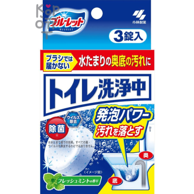 KOBAYASHI Bluelet Toilet Cleaning - Очищающая и дезодорирующая таблетка для бачка унитаза с ароматом свежей мяты 3шт.