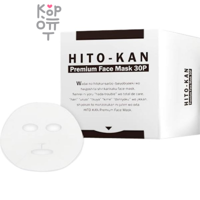 StayFree Hito Kan Mask Premium - Премиум маска со стволовыми клетками, 30шт.