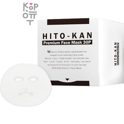 StayFree Hito Kan Mask Premium - Премиум маска со стволовыми клетками, 30шт.