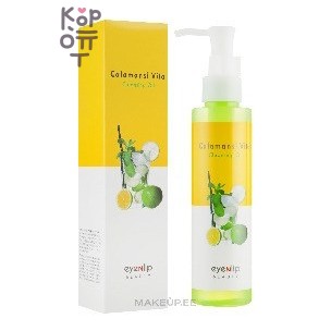 Eyenlip — Calamansi Vita Cleansing Oil — Гидрофильное масло с экстрактом каламанси, 150 мл