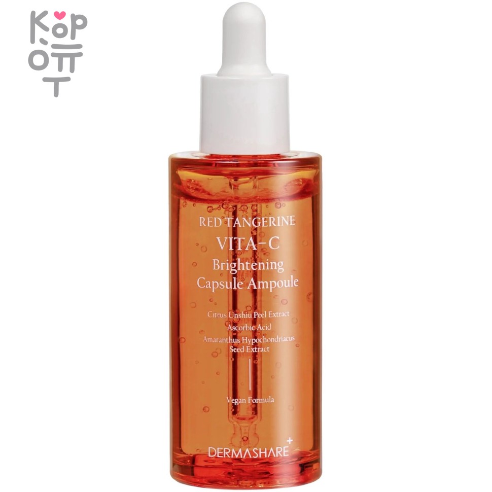 Dermashare Red Tangerine Vita C Brightening Capsule Ampoule - Антиоксидантная сыворотка для лица с витамином С 50мл., купить с доставкой на дом фото 1 — Корейские товары для всей семьи(КорОпт)