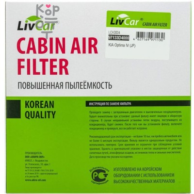 LIVCAR Cabin Air Filter LCK0004 - Салонный фильтр для KIA