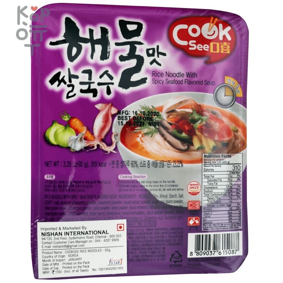 Cook Si Rice Noodle with Spicy Seafood Flavored Soup - Рисовая вермишель со вкусом Морепродуктов 92гр., купить с доставкой на дом фото 1 &mdash; Корейские товары для всей семьи(КорОпт)