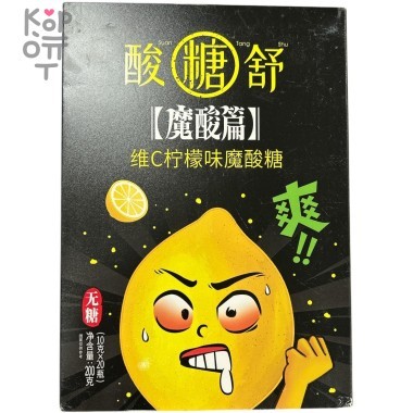 Возмутительно кислые конфеты Sour Burst - Лучший подарок это книга - кисляк со вкусом Лимона &mdash; Корейские товары для всей семьи(КорОпт)