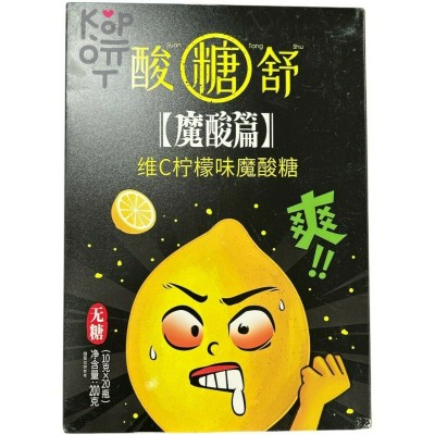 Возмутительно кислые конфеты Sour Burst - Лучший подарок это книга - кисляк со вкусом Лимона