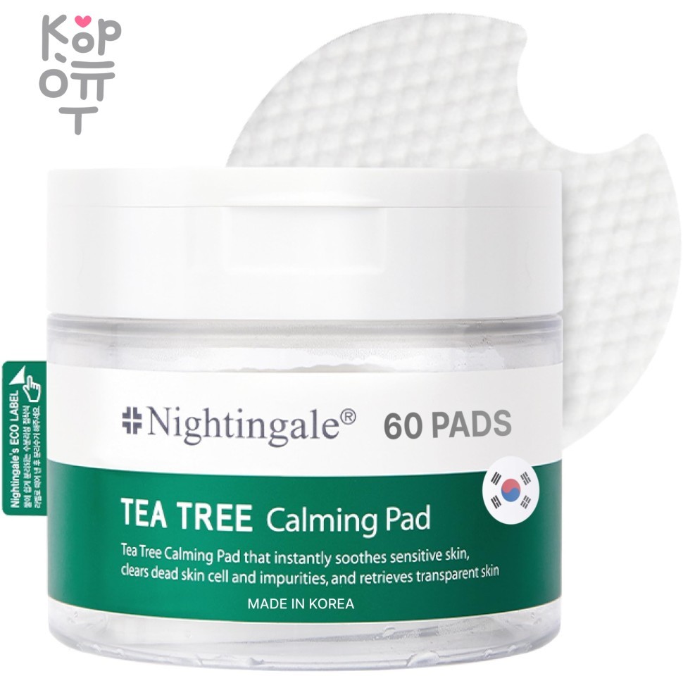 Nightingale Tea Tree Calming Pads - Диски очищающие с маслом Чайного Дерева 60шт., купить с доставкой на дом фото 1 — Корейские товары для всей семьи(КорОпт)