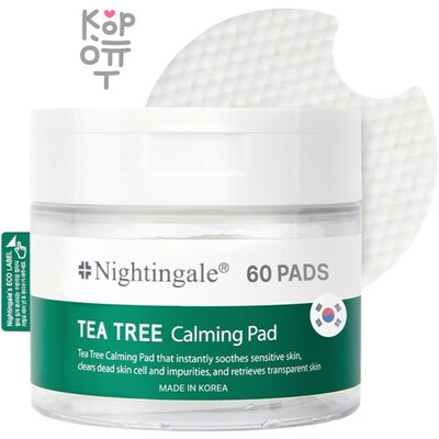 Nightingale Tea Tree Calming Pads - Диски очищающие с маслом Чайного Дерева 60шт.