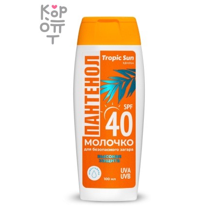 KRASSA Tropic Sun молочко для загара SPF 40, 100 мл